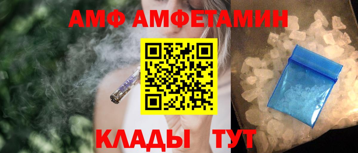 АМФЕТАМИН  Amphetamine  Амфетамин Розовый  Вольск 