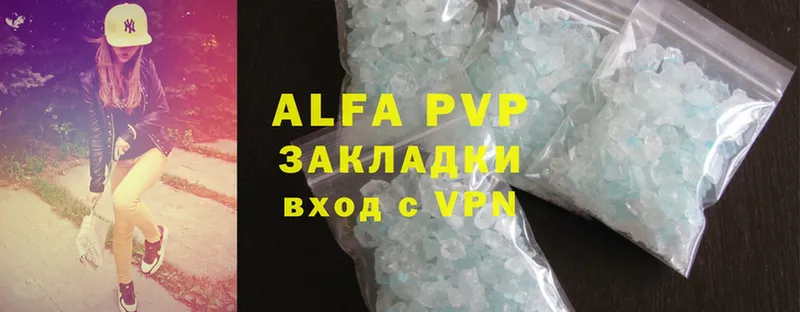 A PVP кристаллы  Вольск 