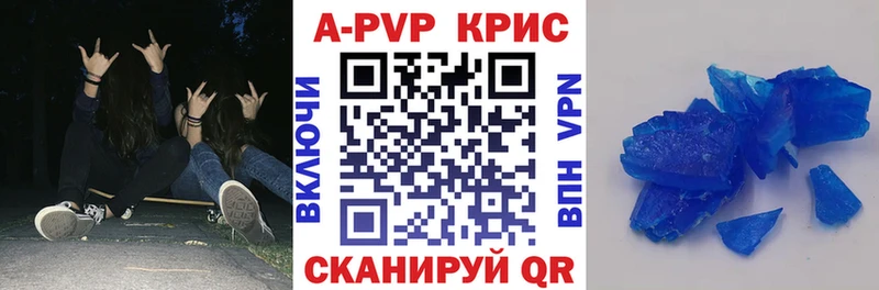 Альфа ПВП Crystall  купить наркоту  Вольск 