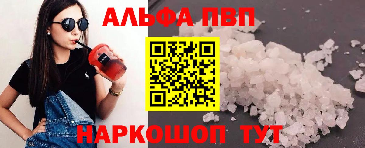 APVP Crystall Вольск