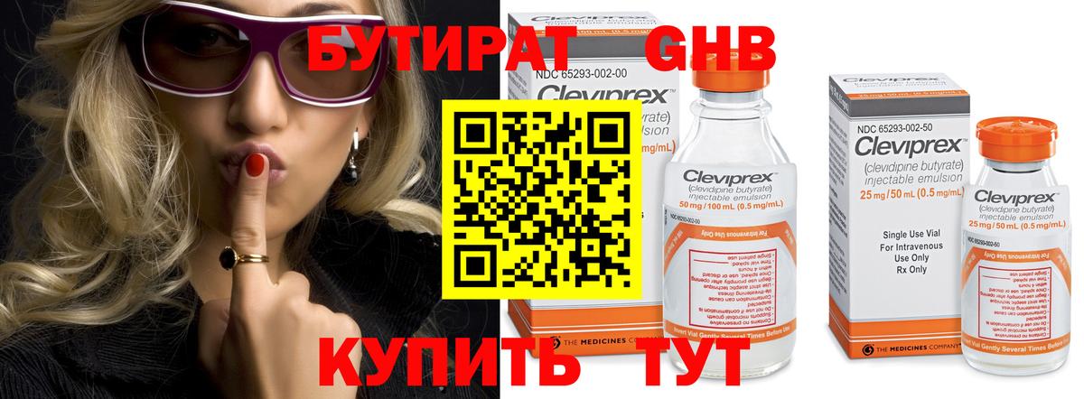 Бутират BDO 33% Вольск