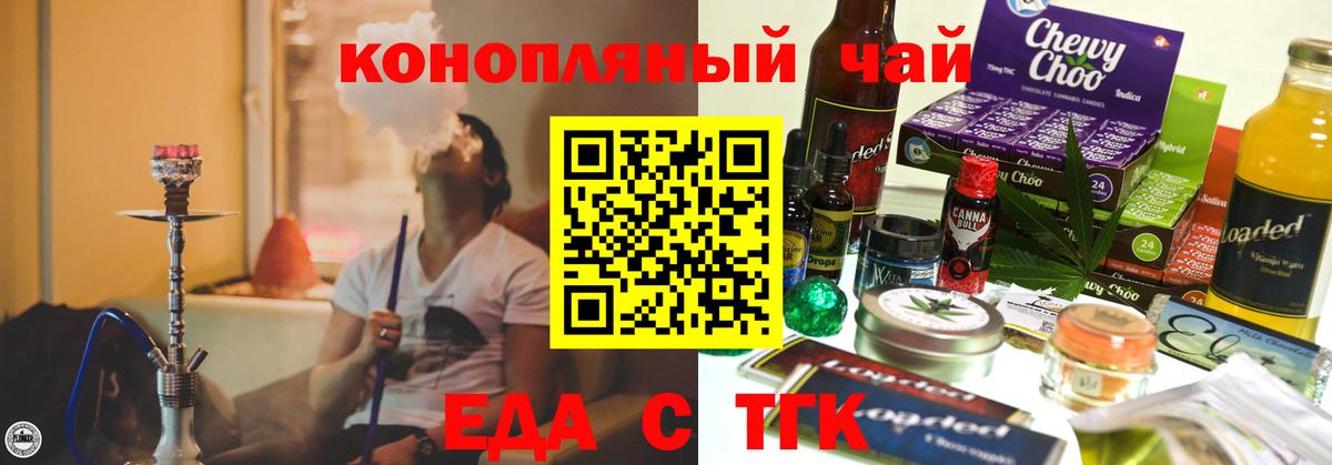 Canna-Cookies конопля  Вольск 