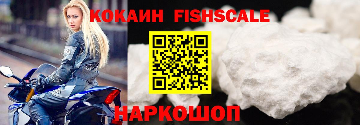 Вольск  КОКАИН  Вход с VPN  Мефедрон   MDMA  ГАШИШ  Канабис 