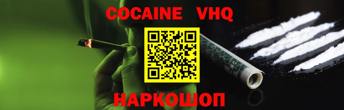 купить  цена  КОКАИН Перу  КОКАИН  Вольск  Кокаин Эквадор 