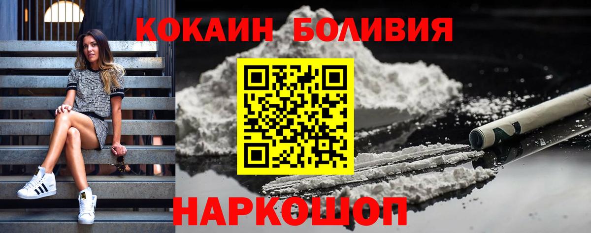 Вольск  COCAIN Columbia  Вход с VPN 
