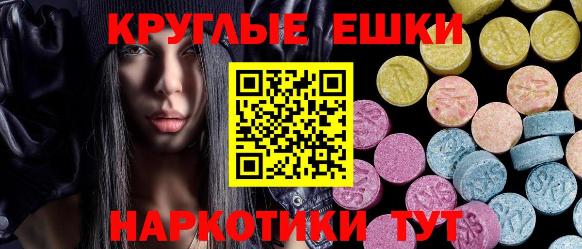 Ecstasy бентли Вольск