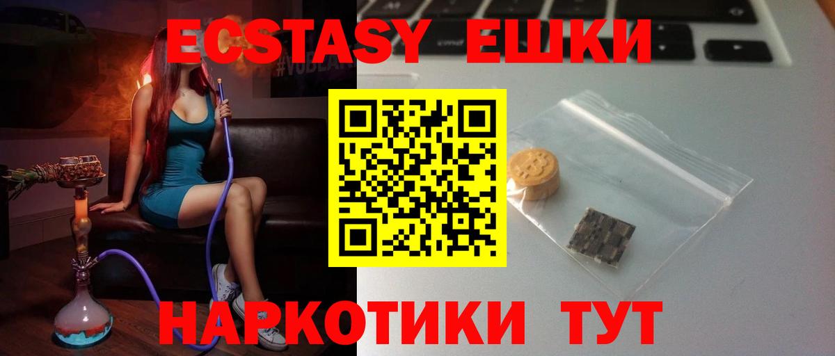 Экстази  Ecstasy диски  Вход с VPN  Вольск  Ecstasy ешки 