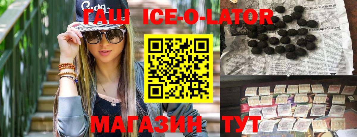 Гашиш хэш Вольск