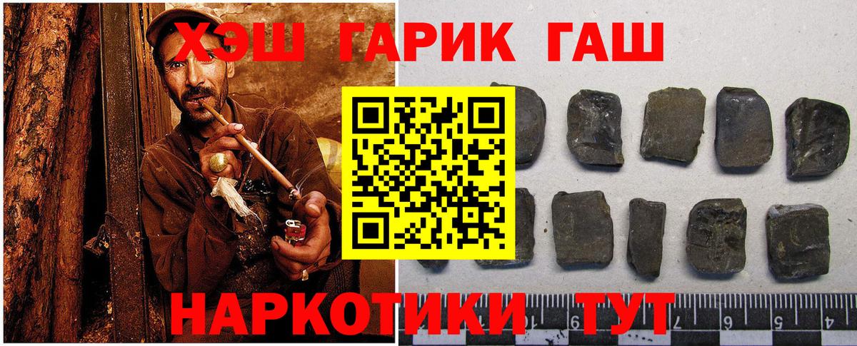 Вольск  ГАШ Ice-O-Lator  ГАШ Cannabis  Вход с VPN 