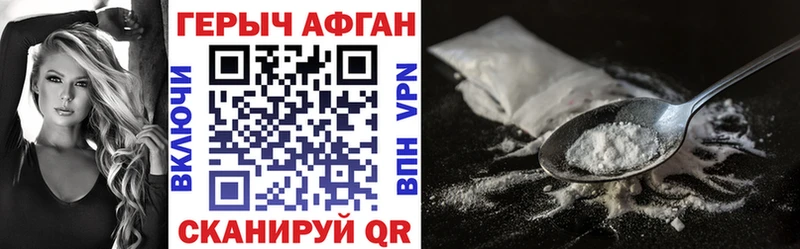 Героин Heroin  где продают наркотики  мега зеркало  Вольск 
