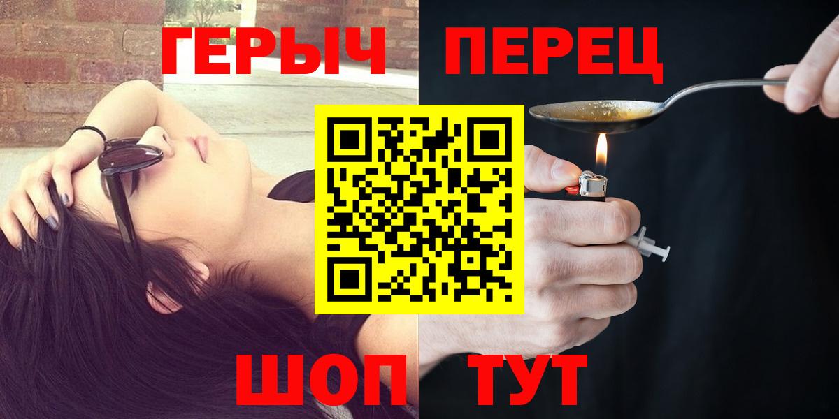 ГЕРОИН Heroin  Вход с VPN  Вольск 