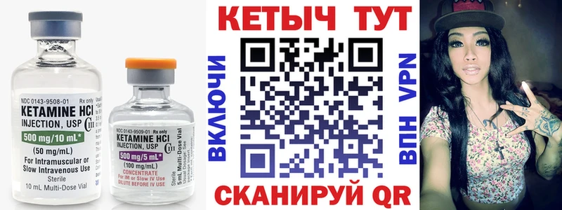 купить наркотик  MEGA ТОР  КЕТАМИН VHQ  Вольск 