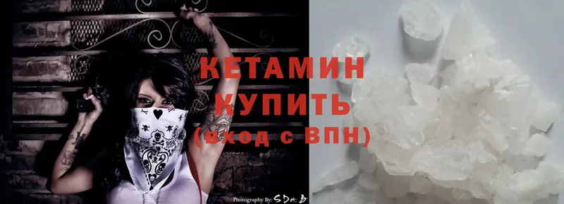 КЕТАМИН ketamine  Вольск 