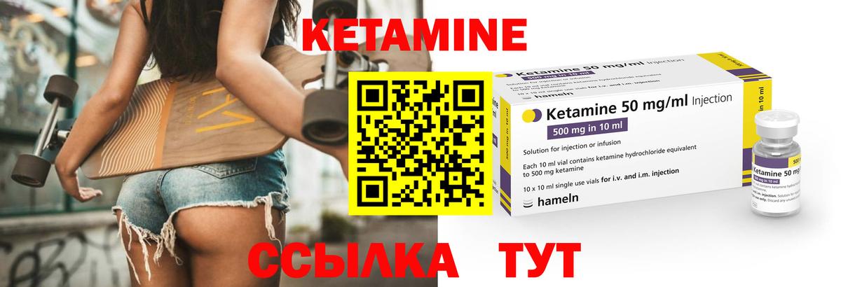 Кетамин ketamine Вольск
