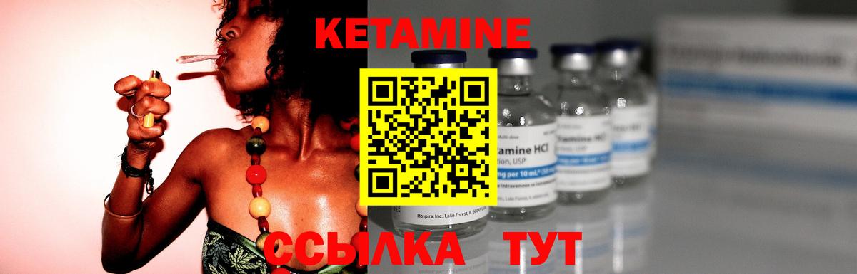 Кетамин ketamine  Вход с VPN  Вольск  КЕТАМИН ketamine 