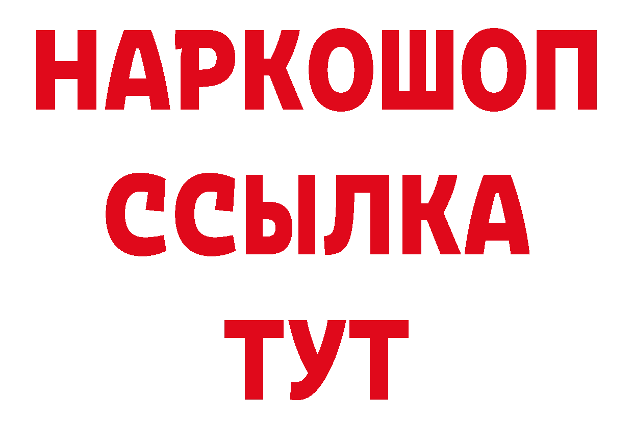 Кетамин VHQ ссылка shop MEGA Вольск