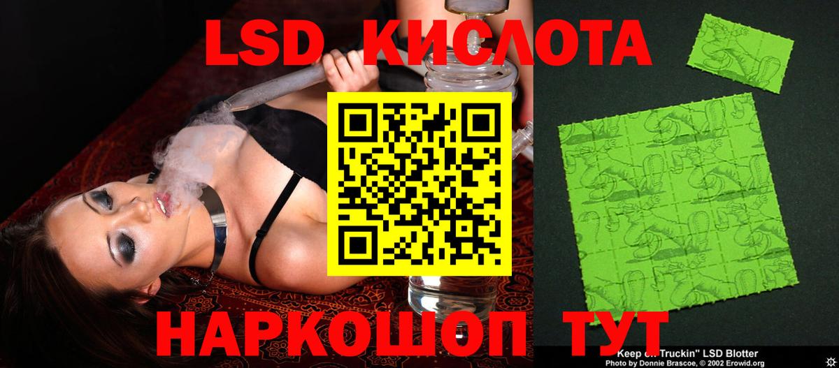 LSD-25 экстази кислота  Вольск 
