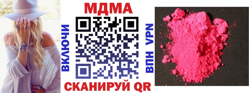 МДМА VHQ  blacksprut онион  Вольск 