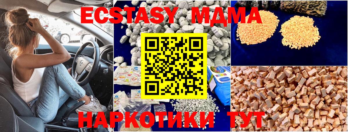 MDMA Molly Вольск