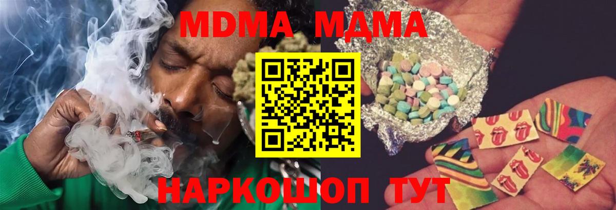 МДМА Molly  МДМА crystal  Вольск  Вход с VPN 