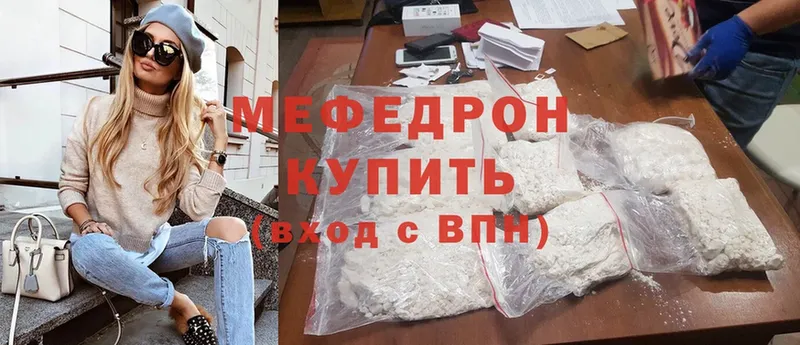 Меф mephedrone  Вольск 