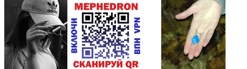 МЯУ-МЯУ кристаллы  Вольск 