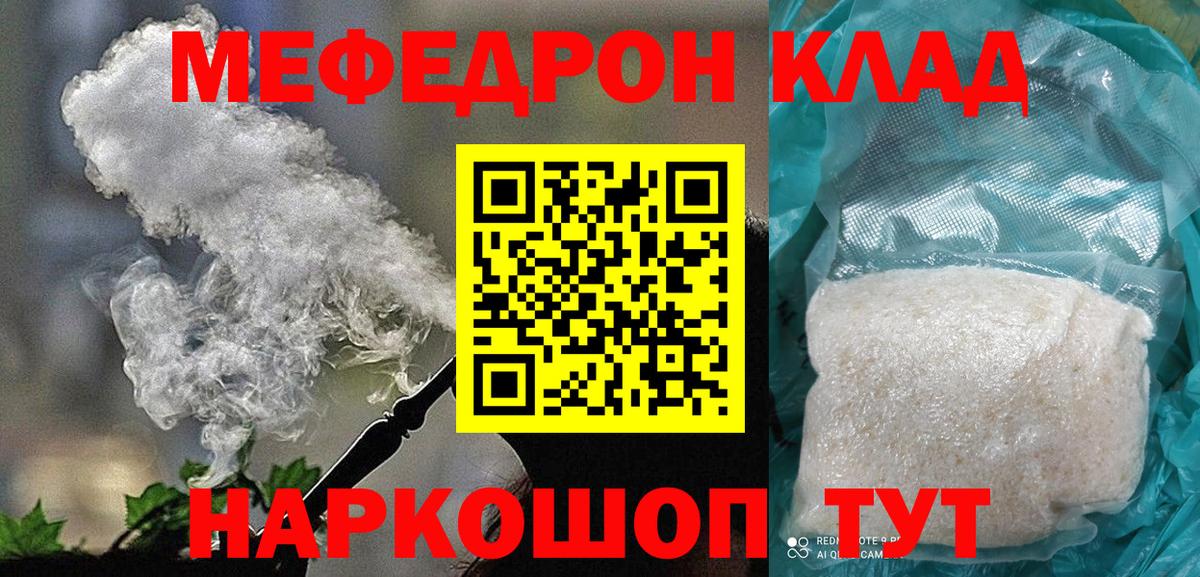 Канабис  КОКАИН  Каннабис  Вольск  APVP СОЛЬ кристаллы  МЕТАДОН  Кетамин  Меф МЯУ МЯУ   ГАШ 