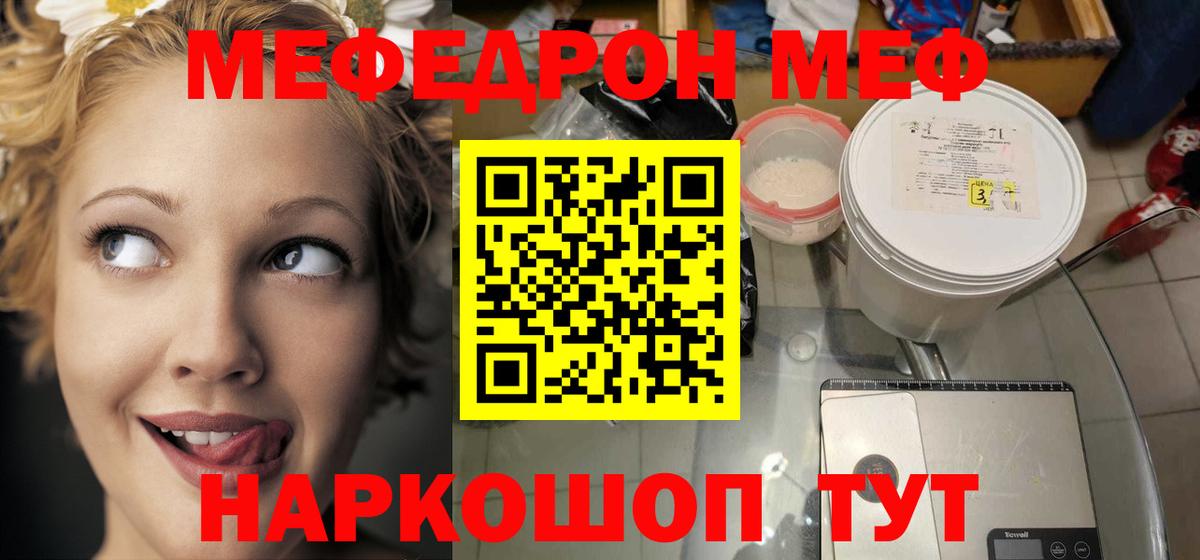 Меф кристаллы Вольск