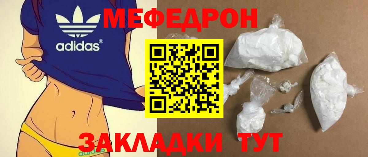 Мефедрон  Вольск