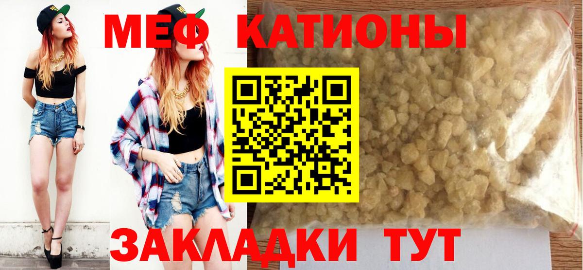 МЕФ  Вход с VPN  Мефедрон mephedrone  Вольск  МЕФ 4 MMC 