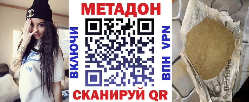 Метадон кристалл Вольск
