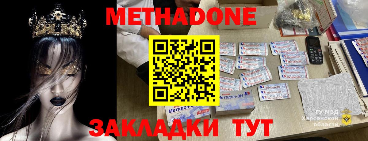 Вольск  Метадон VHQ  omg ССЫЛКА  Вход с VPN  МЕТАДОН кристалл 