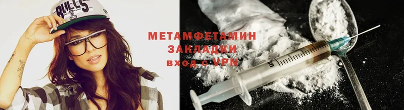 купить закладку  Вольск  МЕТАМФЕТАМИН мет 