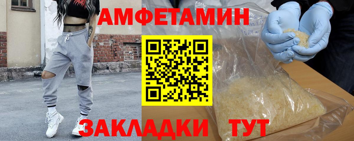 Вольск  Метамфетамин Methamphetamine  Вход с VPN 