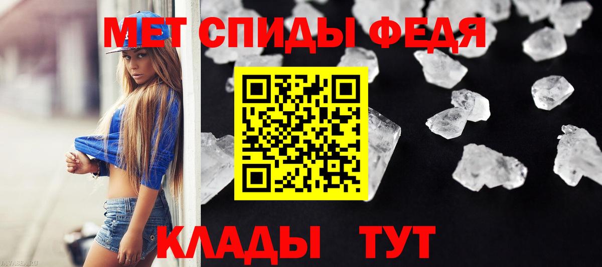 Первитин кристалл Вольск