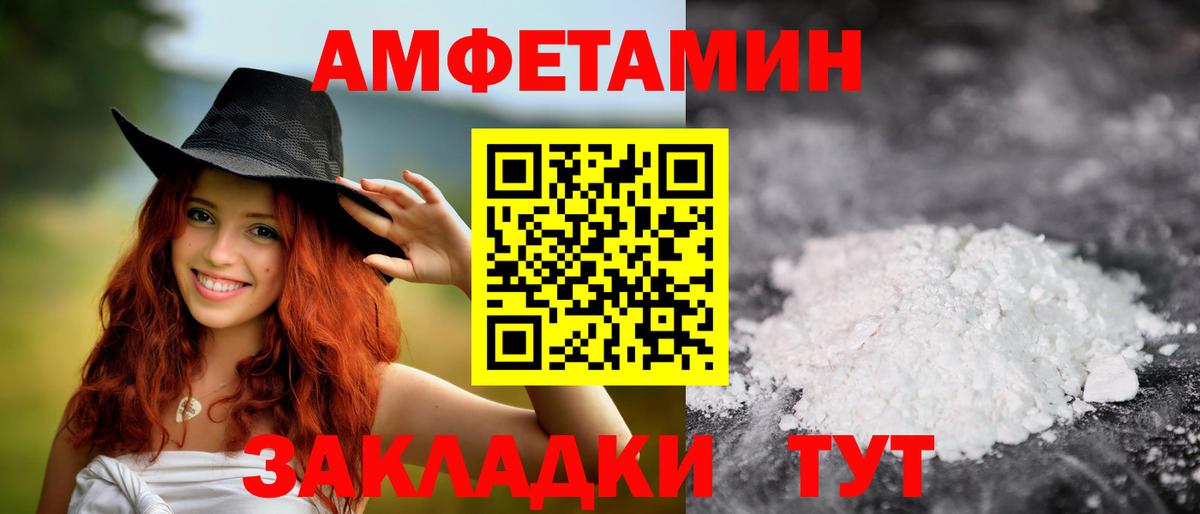 АМФЕТАМИН Вольск
