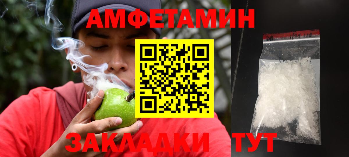 Метамфетамин кристалл Вольск