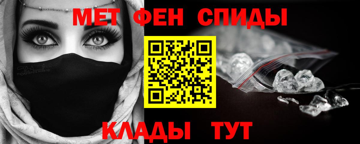 МЕТАМФЕТАМИН витя  Вольск  МЕТАМФЕТАМИН витя 