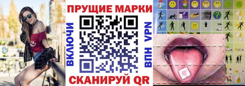 Марки 25I-NBOMe 1,5мг  Вольск 