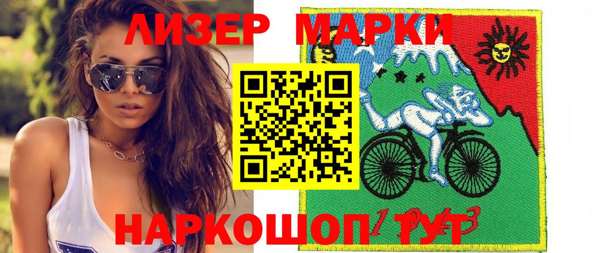 Наркотические марки 1,8мг  Вольск 