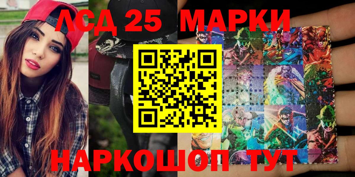 Наркотические марки 1500мкг Вольск
