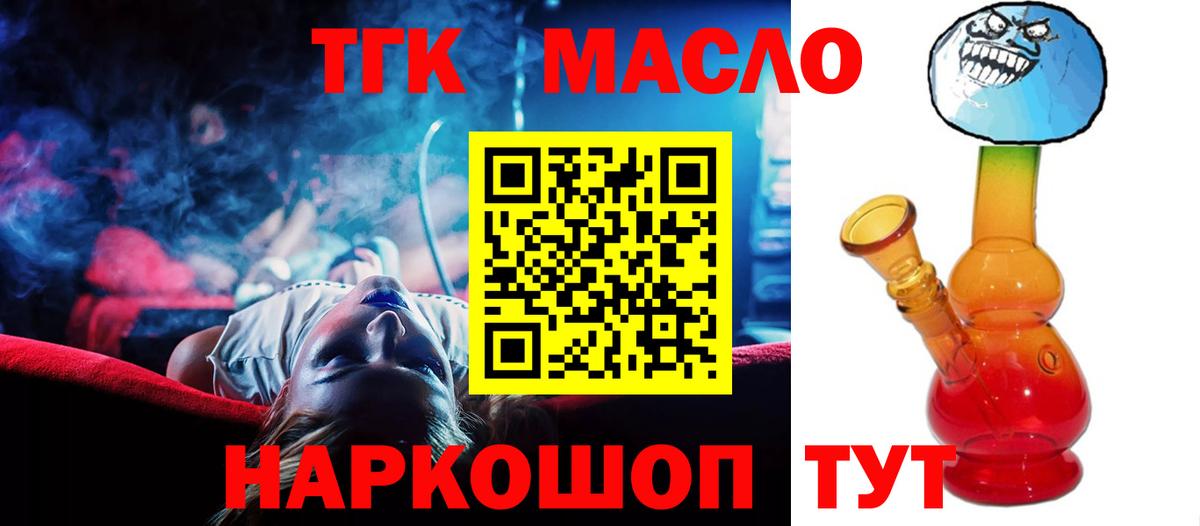 Дистиллят ТГК Wax Вольск