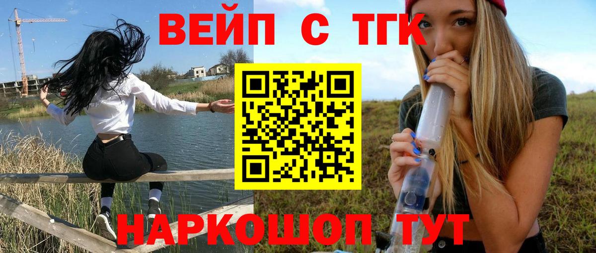 Вольск  ссылка на мегу   Вход с VPN  Дистиллят ТГК жижа 