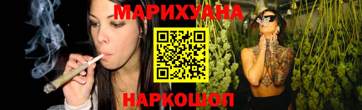 МАРИХУАНА Bruce Banner  Конопля MAZAR  Вольск  Вход с VPN  Бошки марихуана VHQ 